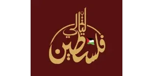 Palestine Nights